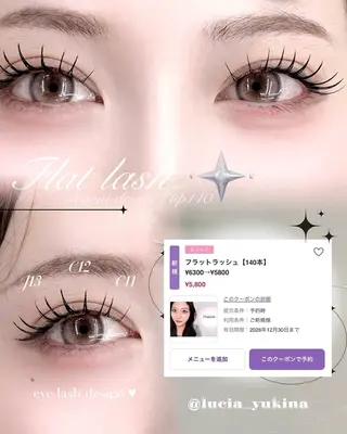 マツエク・マツパ Lucia NEXT 平木のマツエク・マツパデザイン