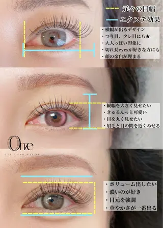 マツエク・マツパ 新宿人気No1サロン Onze【オンズ】のマツエク・マツパデザイン