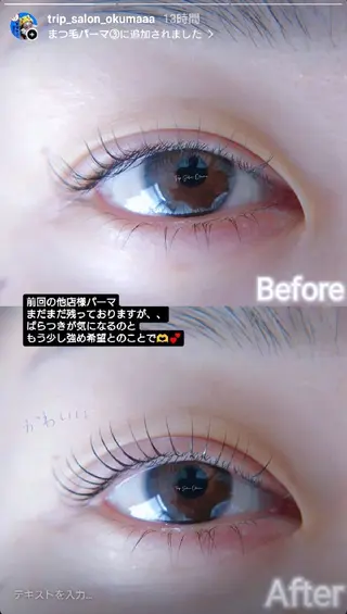 マツエク・マツパ Trip Salon Okuma所属・🅿有❤モテまつ毛❤ 3,490円〜✨新規のマツエク・マツパデザイン