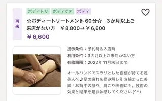 鈴木 愛花のエステ・リラクイメージ