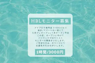 アイブロウ 眉毛サロン eyeroomEの眉毛・アイブロウイメージ