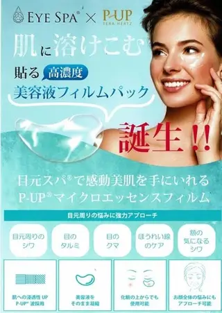 マツエク・マツパ aim所属・H Mizukiのマツエク・マツパデザイン