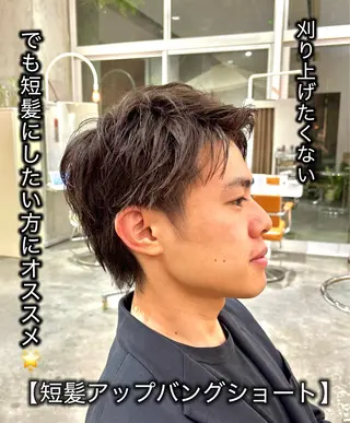 メンズ 恵比寿メンズ カット✂️井向幹滉のヘアスタイル