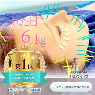 小顔美容鍼専門サロン 渋谷YZのエステ・リラクイメージ