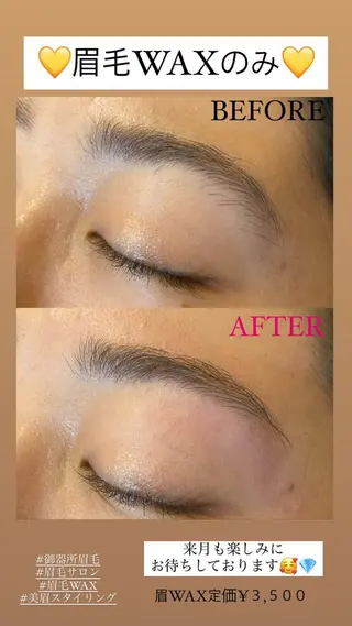 アイブロウ Salon de Lino 御器所のエステ・リラクイメージ