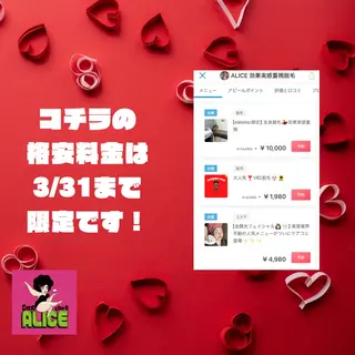 care court ALICE所属・無期限海外修行中 Alice名古屋脱毛のエステ・リラクイメージ