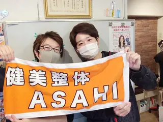 健美整体 ＡＳＡＨＩ【アサヒ】のエステ・リラクイメージ