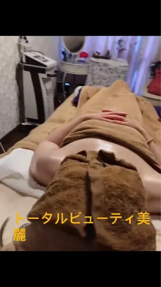 トータルビューティ美麗所属・トータルビューティ 美麗のエステ・リラクイメージ