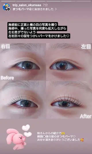 マツエク・マツパ Trip Salon Okuma所属・🅿有❤モテまつ毛❤ 3,490円〜✨新規のマツエク・マツパデザイン
