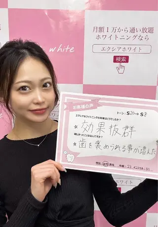 エクシアホワイト エミフルMASAKIのその他イメージ