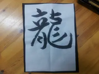 心空間SATUKI所属・大木 明光のエステ・リラクイメージ