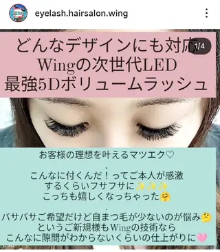 マツエク・マツパ ウイング美容室 eyelash&hair所属・eyelash Wingのマツエク・マツパデザイン