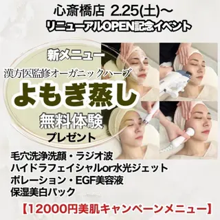 ✨美肌水光✨ アトリエリュバンのエステ・リラクイメージ