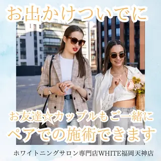 ホワイトニング専門店 WHITE天神店のエステ・リラクイメージ
