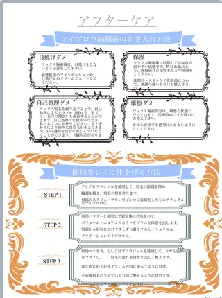 アイブロウ 古橋 綾華のマツエク・マツパデザイン