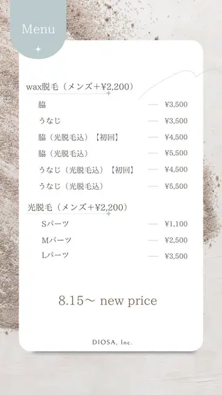 メンズ 艶肌wax専門店 DIOSAのエステ・リラクイメージ
