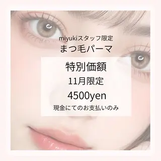 マツエク・マツパ 新スタッフ MIYUKIの眉毛・アイブロウイメージ