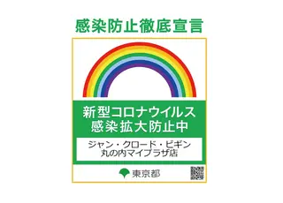 ショート Jean Claude BIGUINE  丸の内マイプラザ所属・谷口 雅門のヘアスタイル