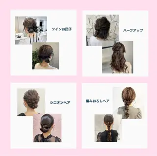 ヘアアレンジ SOL しゅのんのヘアスタイル