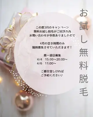 beauty salon by BMbm所属・名倉 彩乃のエステ・リラクイメージ