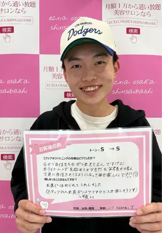 エクシアホワイト エミフルMASAKIのその他イメージ