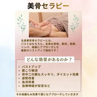 ミラクルバスト 新宿店のエステ・リラクイメージ