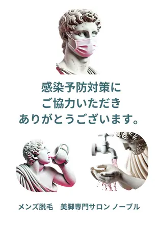 美脚マエストラ 上野由理のエステ・リラクイメージ