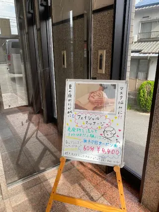 鈴木 愛花のエステ・リラクイメージ