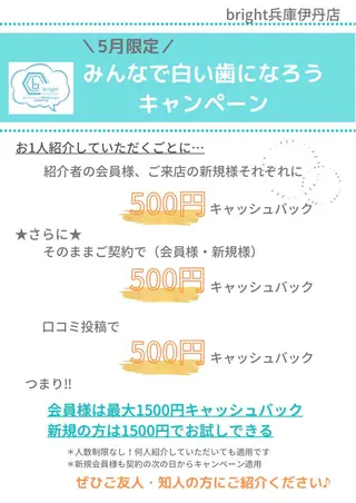 お手軽ホワイトニングsalon mina所属・武元 奈津美のその他イメージ