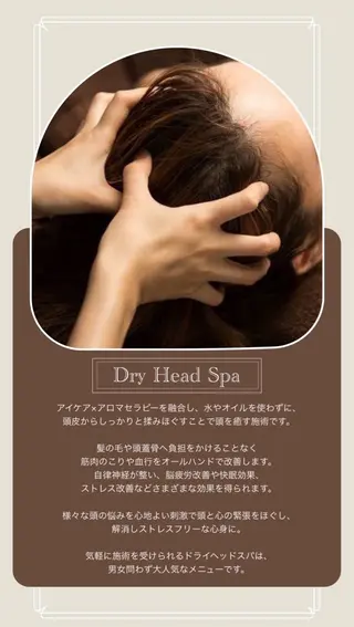 ドライヘッドスパ＆ リンパ専門店　ステラのエステ・リラクイメージ