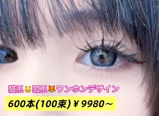 マツエク・マツパ ∩_∩アオイ eye lashのマツエク・マツパデザイン
