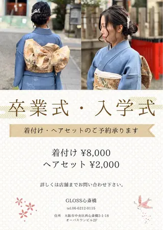 GLOSS♡ ヤマガミコウジのヘアスタイル