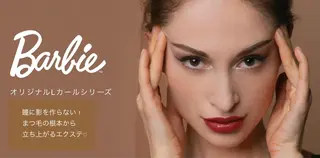 マツエク・マツパ Yu uのマツエク・マツパデザイン