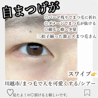 マツエク・マツパ 川越駅5分 sHeeR【シアー】のマツエク・マツパデザイン
