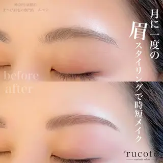 アイブロウ アイラッシュサロン ルコテの眉毛・アイブロウイメージ