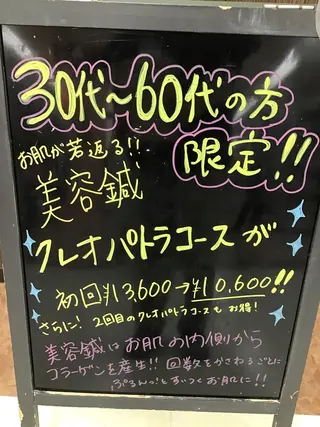 まごころ鍼灸整骨院所属・まごころ鍼灸整骨院 京王堀之内院のエステ・リラクイメージ