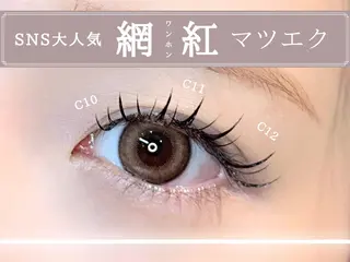 マツエク・マツパ 𝐑𝐔𝐌é𝐋 𝑇𝑜𝑚𝑜のマツエク・マツパデザイン