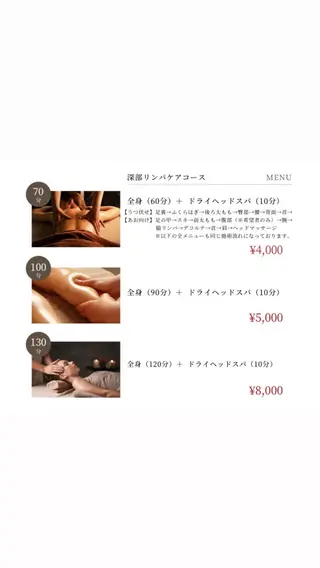 Re massage所属・Re massageのエステ・リラクイメージ