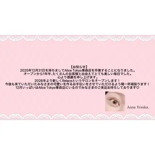 alice tokyo　手塚晏菜のマツエク・マツパデザイン