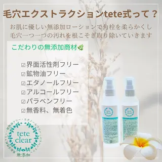 Soin＋ みきのエステ・リラクイメージ