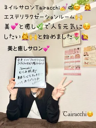 Tairacchi タイラッチのエステ・リラクイメージ