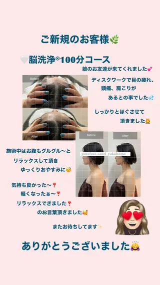 OfuSalon PARAFUSE.のエステ・リラクイメージ