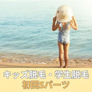 キッズ メンズ イイダ アヤカのエステ・リラクイメージ