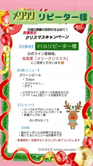 DANKE. サポートナースゆうこのエステ・リラクイメージ