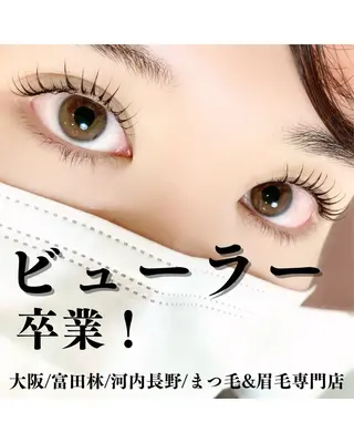 マツエク・マツパ LEDマツエク専門店 橋田さくらのマツエク・マツパデザイン