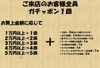 POLA アンシュシュ所属・POLAアンシュシュ 💠後藤友加のエステ・リラクイメージ