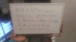 ☆リラックス☆ ジュリーのエステ・リラクイメージ