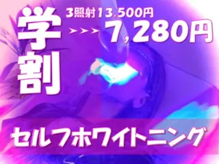 セルフホワイトニングサロン　ラヴィアン所属・ホワイトニングサロン La vie enのその他イメージ