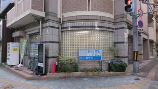 同心整骨院 美容鍼・整体・小顔のエステ・リラクイメージ