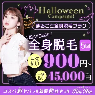 リンリン 刈谷店のエステ・リラクイメージ